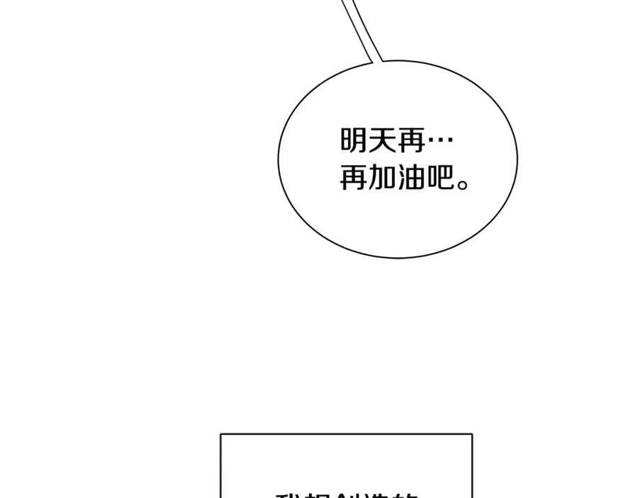 第6话 失去至亲的痛苦 第126页