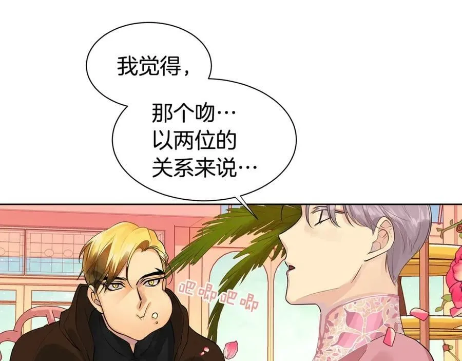 第6话 失去至亲的痛苦 第132页