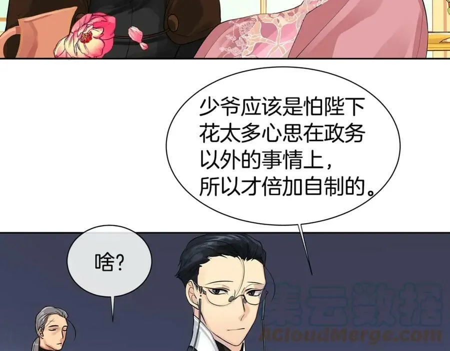 第6话 失去至亲的痛苦 第133页