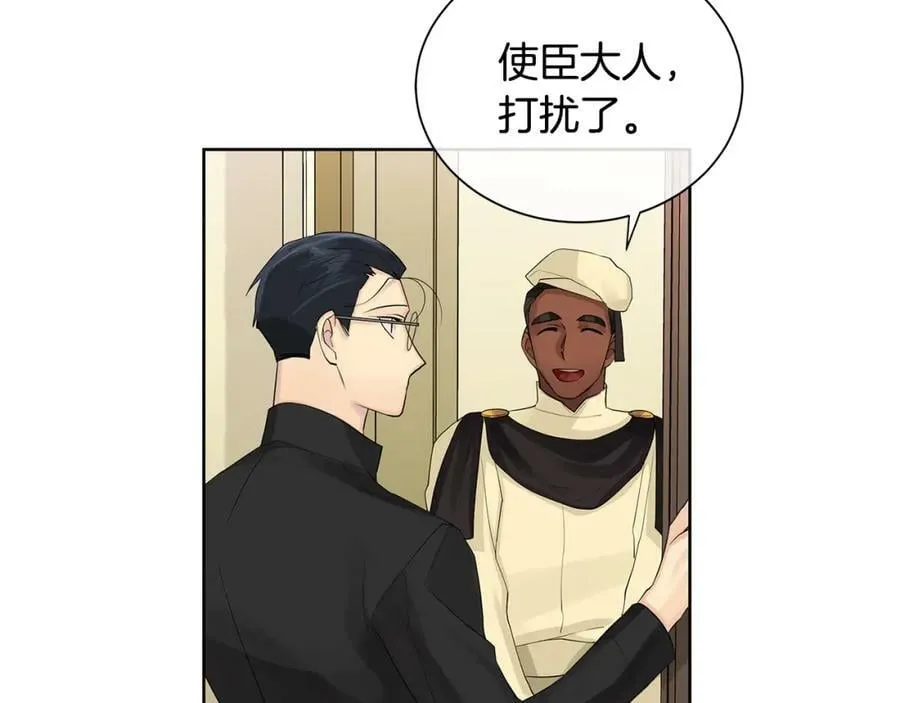 第5话 我的固执的人 第8页