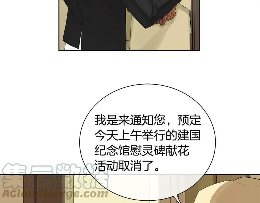 第5话 我的固执的人 第9页