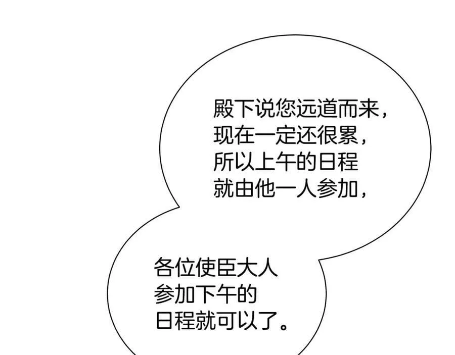 第5话 我的固执的人 第11页