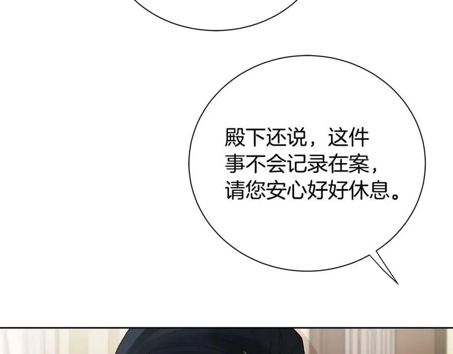 第5话 我的固执的人 第12页
