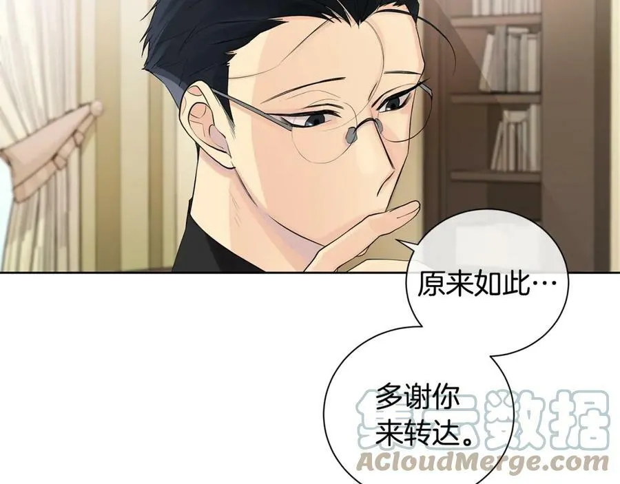 第5话 我的固执的人 第13页
