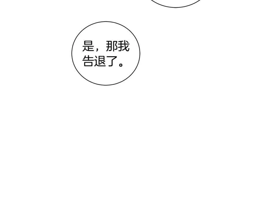 第5话 我的固执的人 第14页