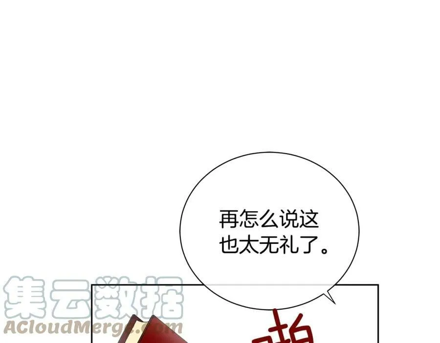 第5话 我的固执的人 第17页