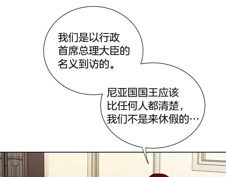 第5话 我的固执的人 第19页