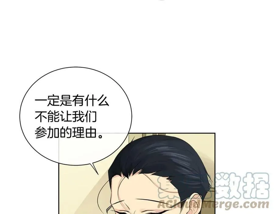 第5话 我的固执的人 第21页