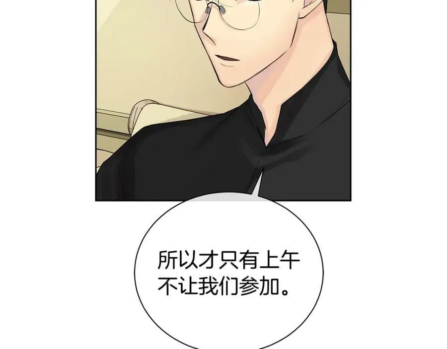 第5话 我的固执的人 第22页
