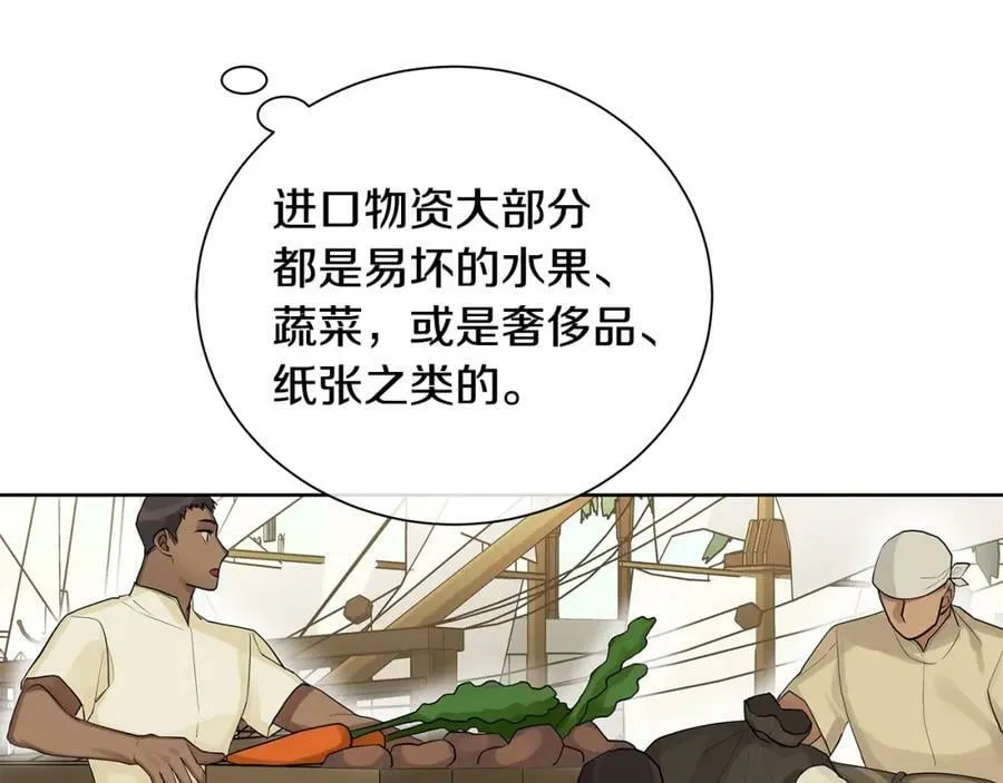 第5话 我的固执的人 第30页