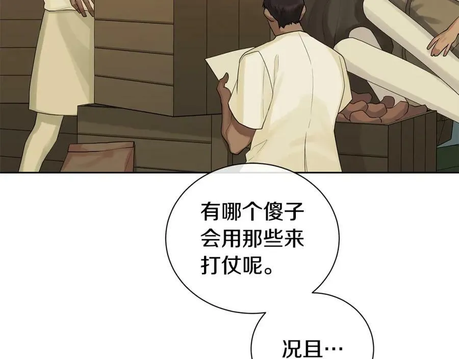 第5话 我的固执的人 第31页