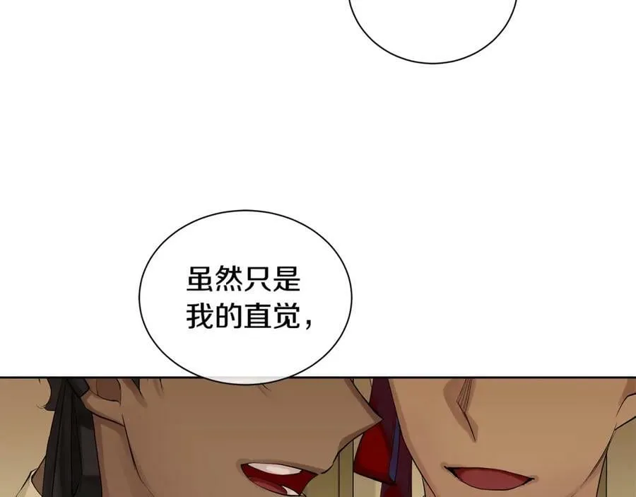 第5话 我的固执的人 第32页