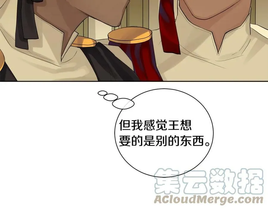 第5话 我的固执的人 第33页