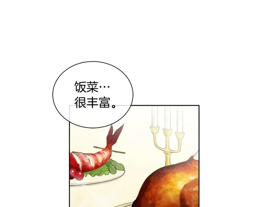 第5话 我的固执的人 第39页