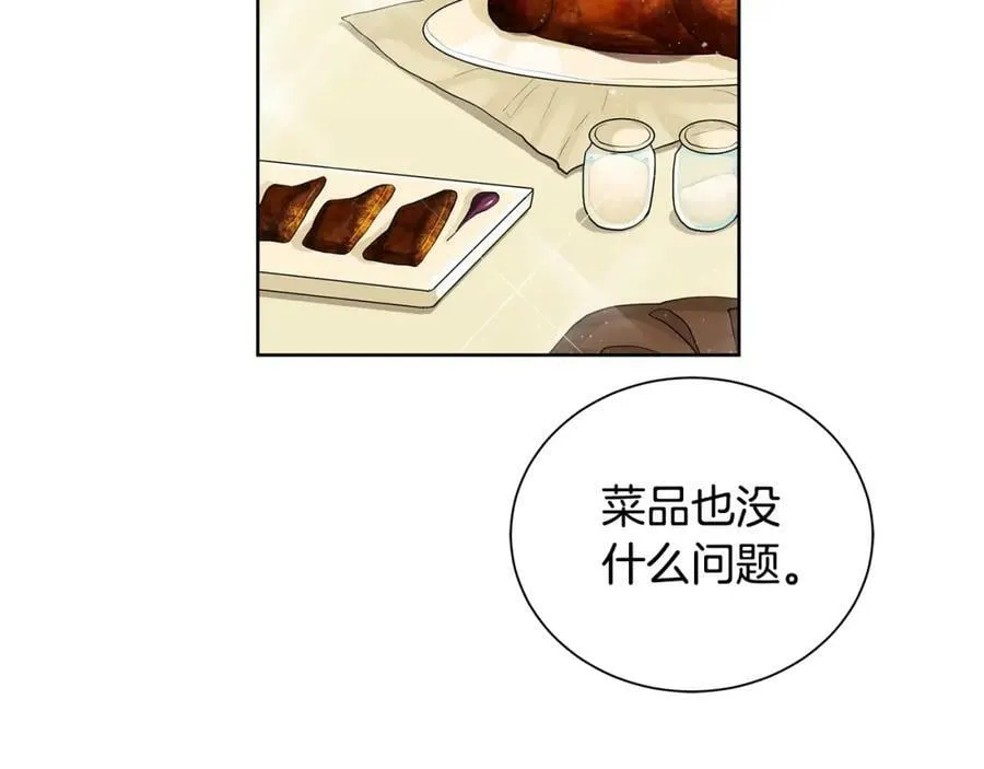 第5话 我的固执的人 第40页