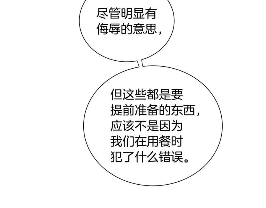 第5话 我的固执的人 第43页