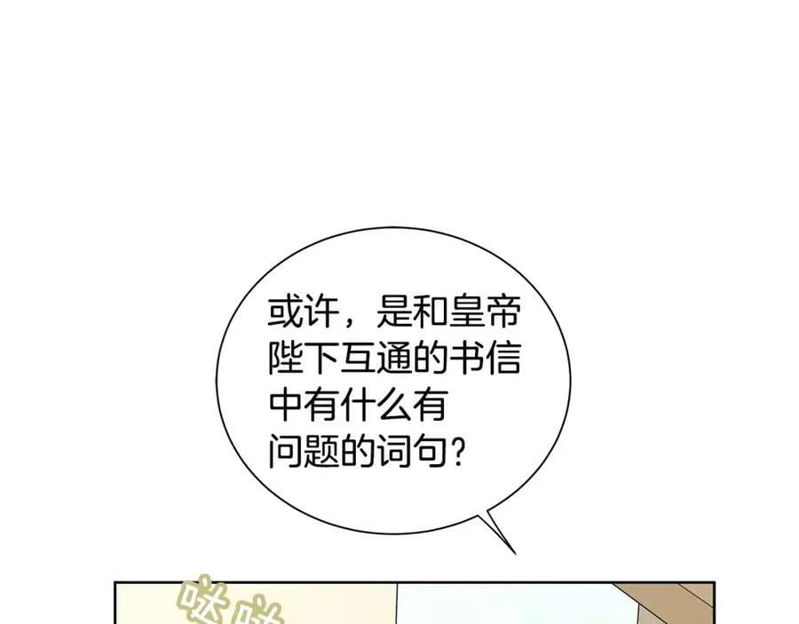 第5话 我的固执的人 第44页