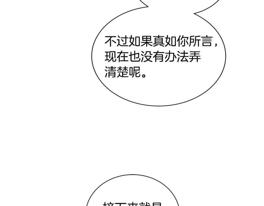 第5话 我的固执的人 第46页
