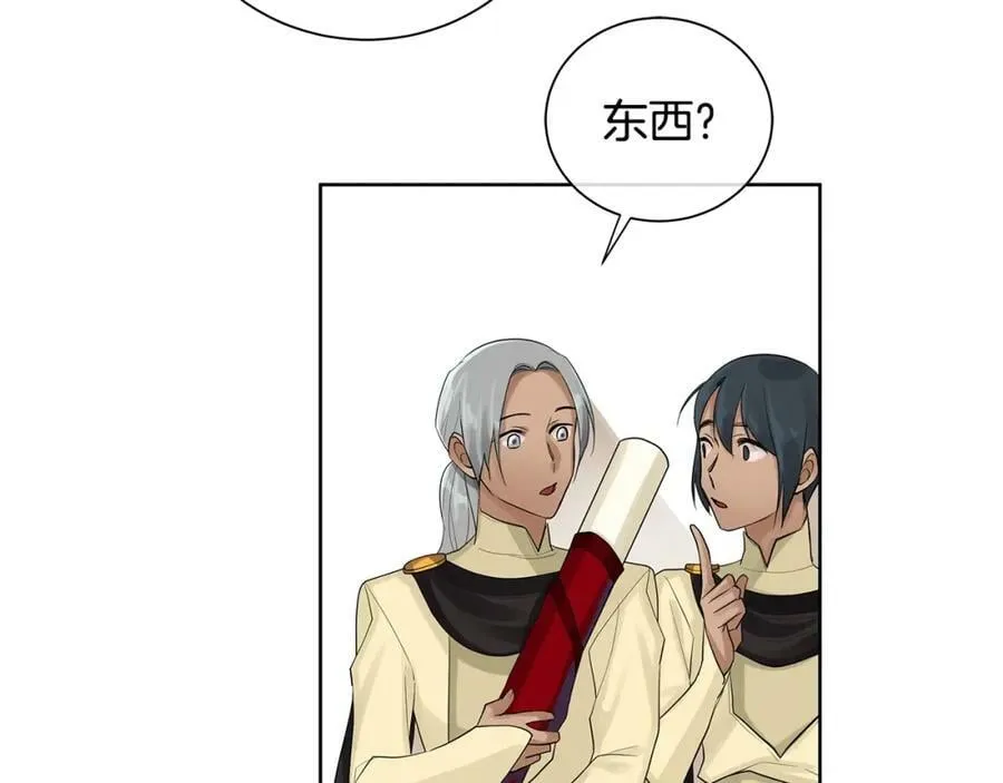 第5话 我的固执的人 第59页