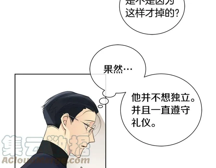 第5话 我的固执的人 第61页
