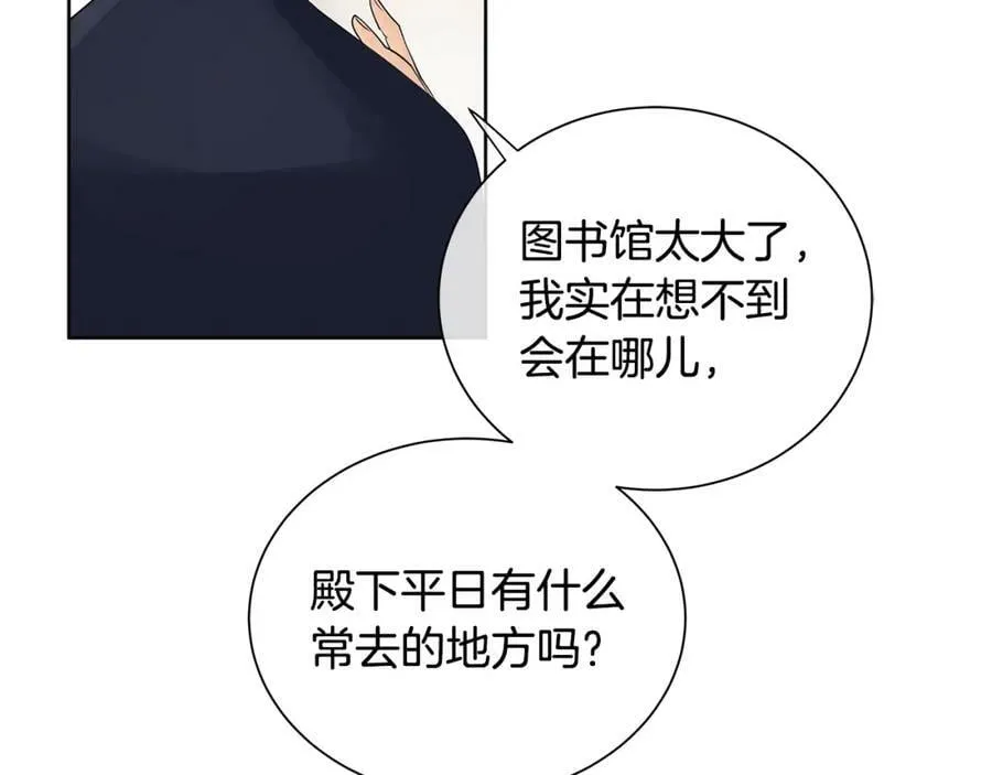 第5话 我的固执的人 第62页