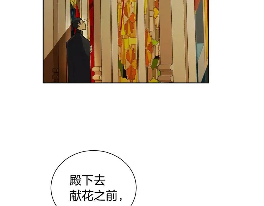 第5话 我的固执的人 第67页