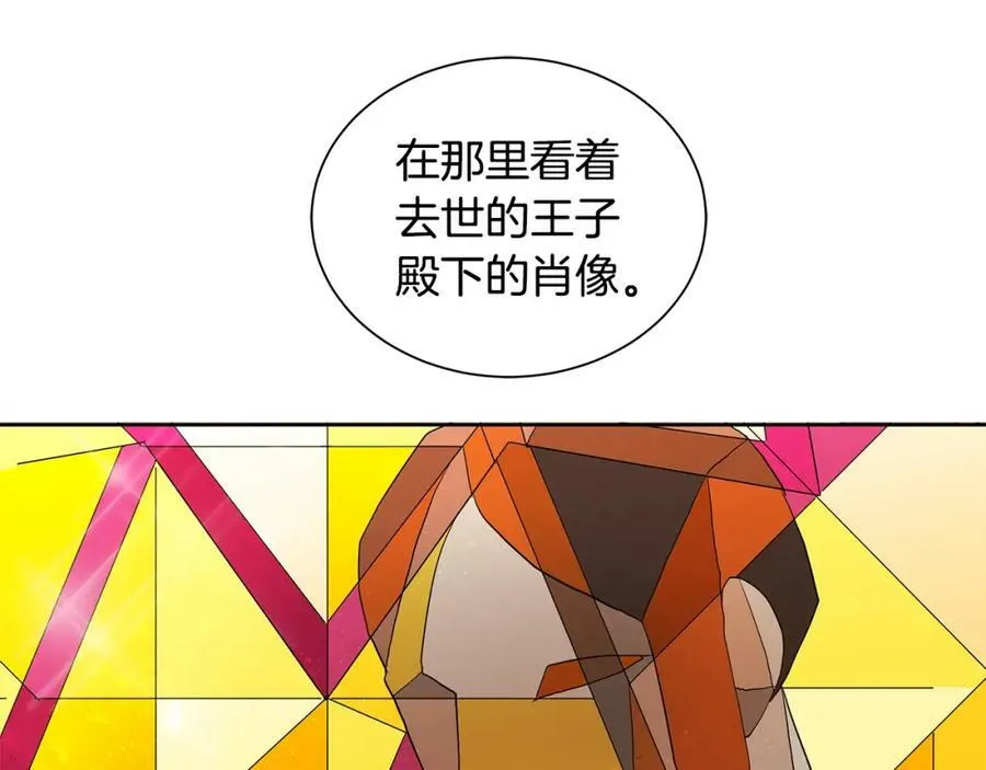 第5话 我的固执的人 第75页