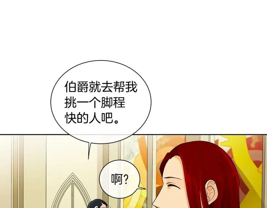 第5话 我的固执的人 第82页