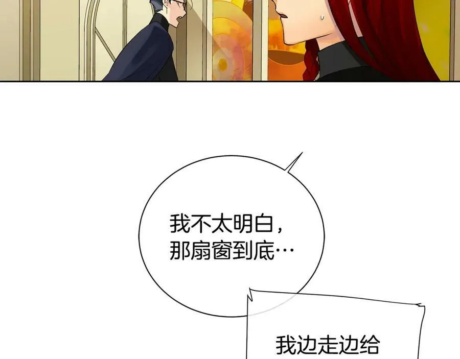 第5话 我的固执的人 第83页