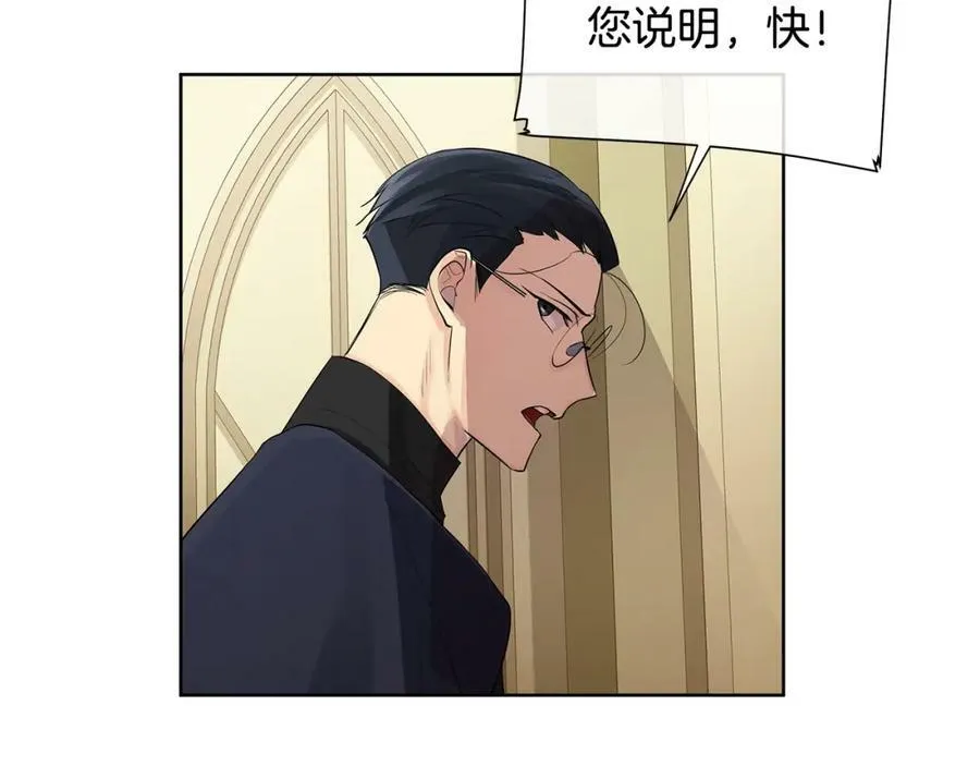第5话 我的固执的人 第84页
