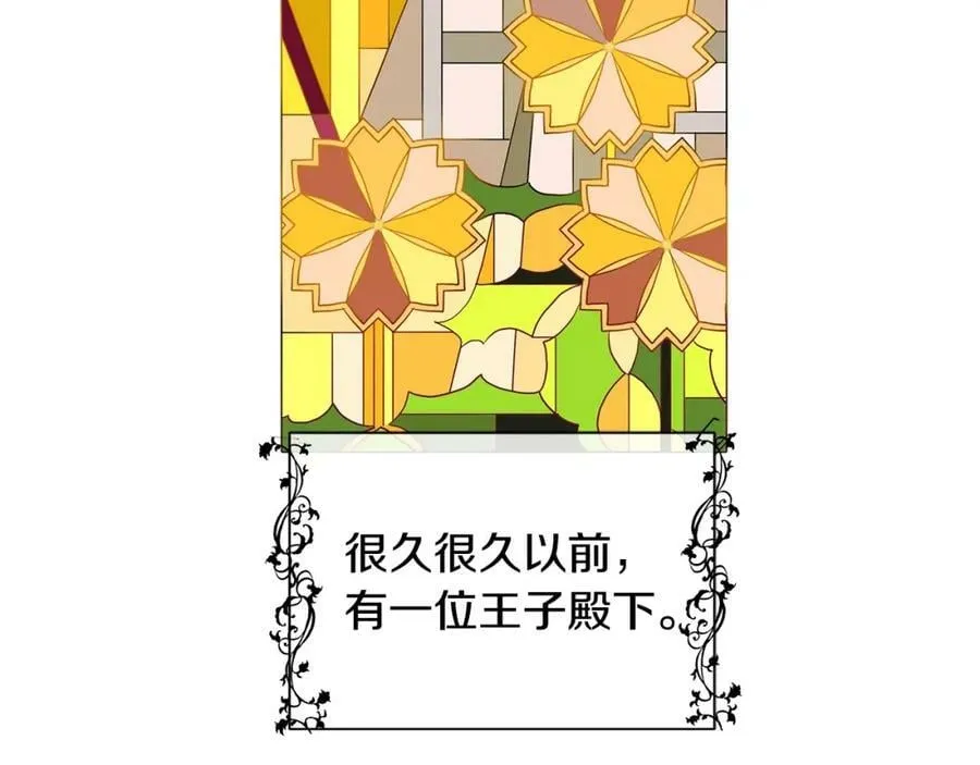 第5话 我的固执的人 第90页