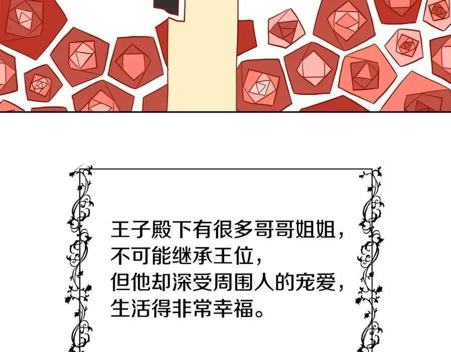第5话 我的固执的人 第92页