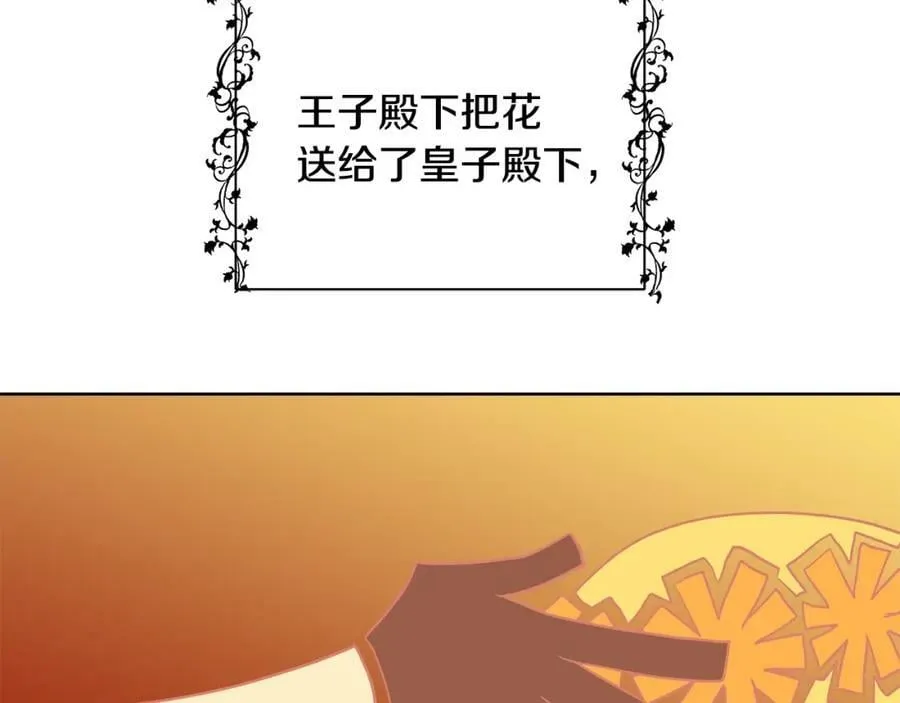 第5话 我的固执的人 第95页