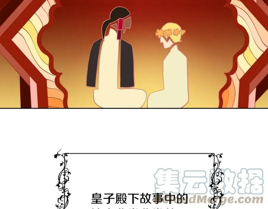 第5话 我的固执的人 第97页