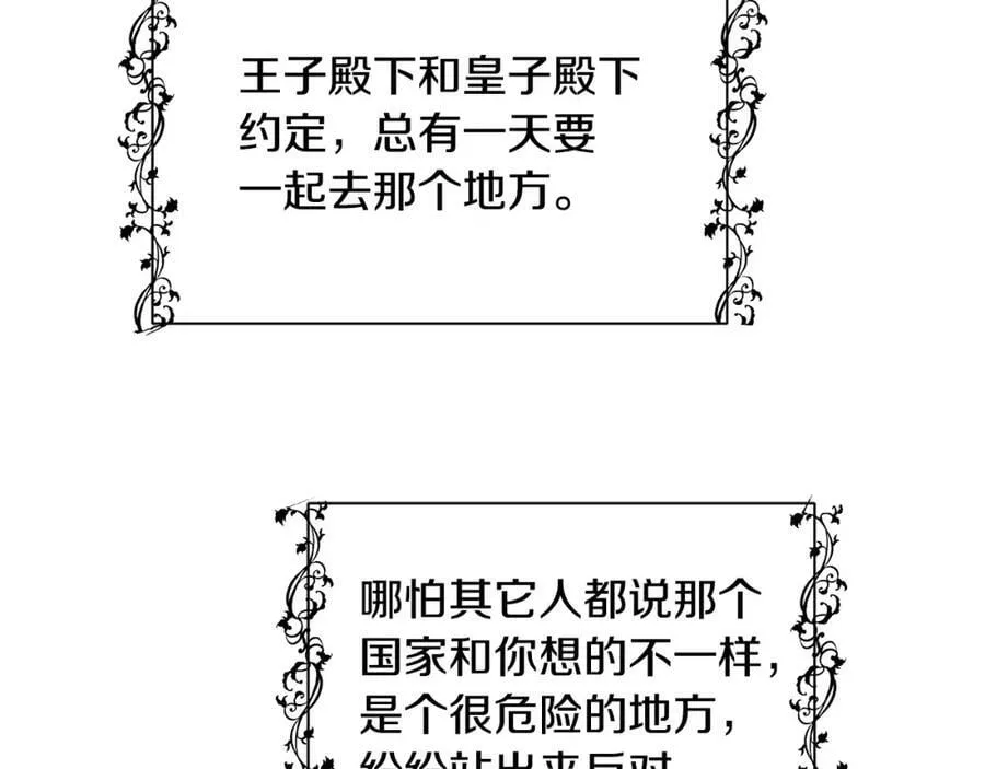 第5话 我的固执的人 第99页