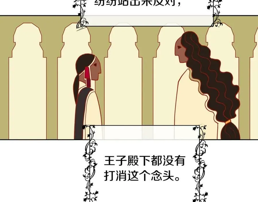 第5话 我的固执的人 第100页