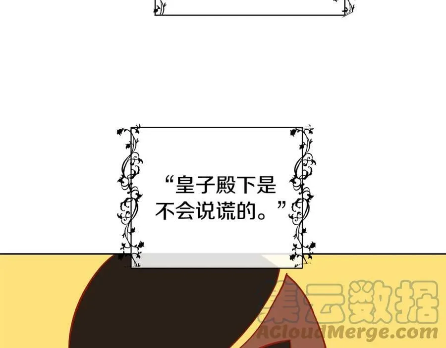 第5话 我的固执的人 第101页