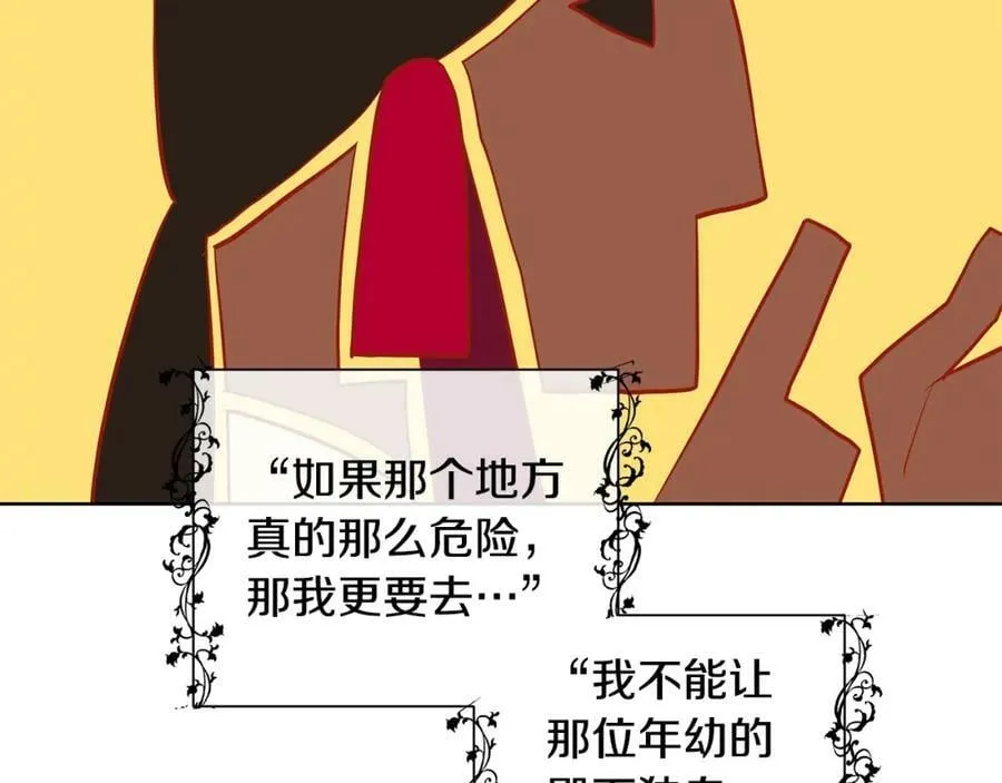 第5话 我的固执的人 第102页