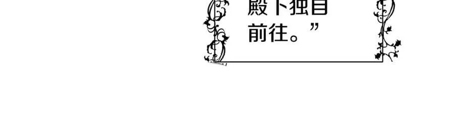 第5话 我的固执的人 第103页