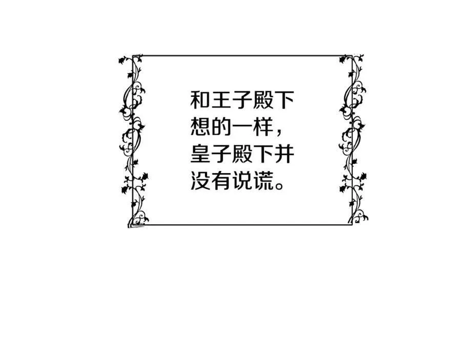 第5话 我的固执的人 第104页