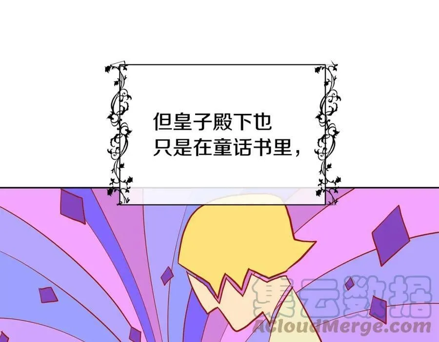 第5话 我的固执的人 第105页