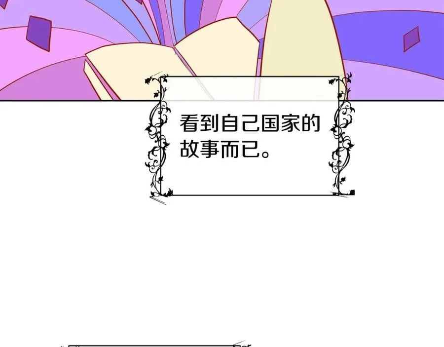 第5话 我的固执的人 第106页