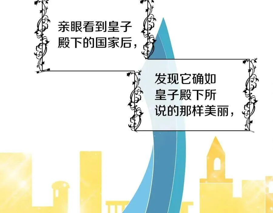 第5话 我的固执的人 第107页