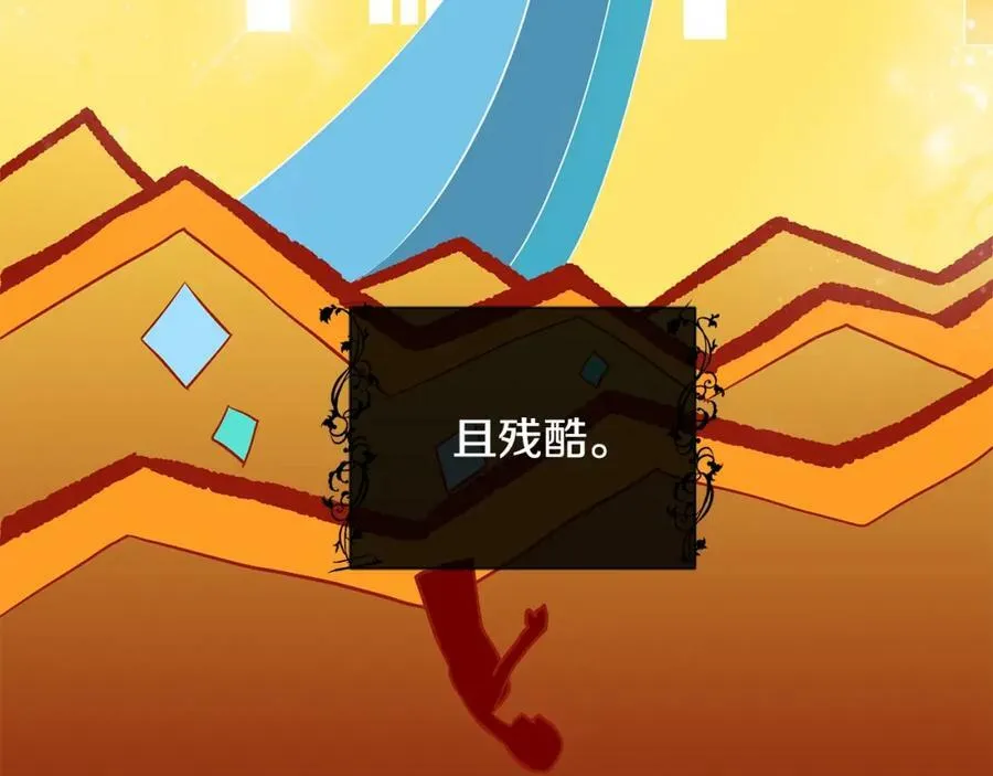 第5话 我的固执的人 第108页