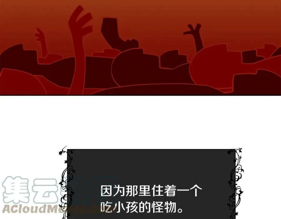 第5话 我的固执的人 第109页
