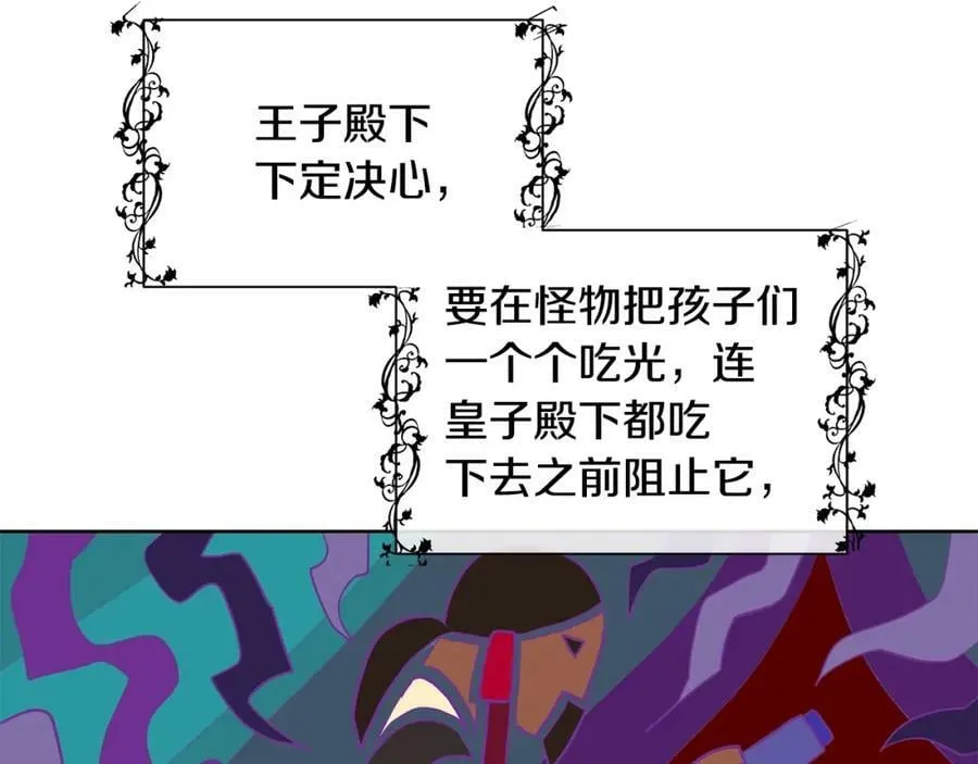 第5话 我的固执的人 第111页