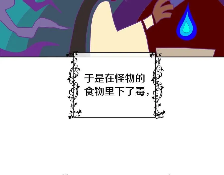 第5话 我的固执的人 第112页