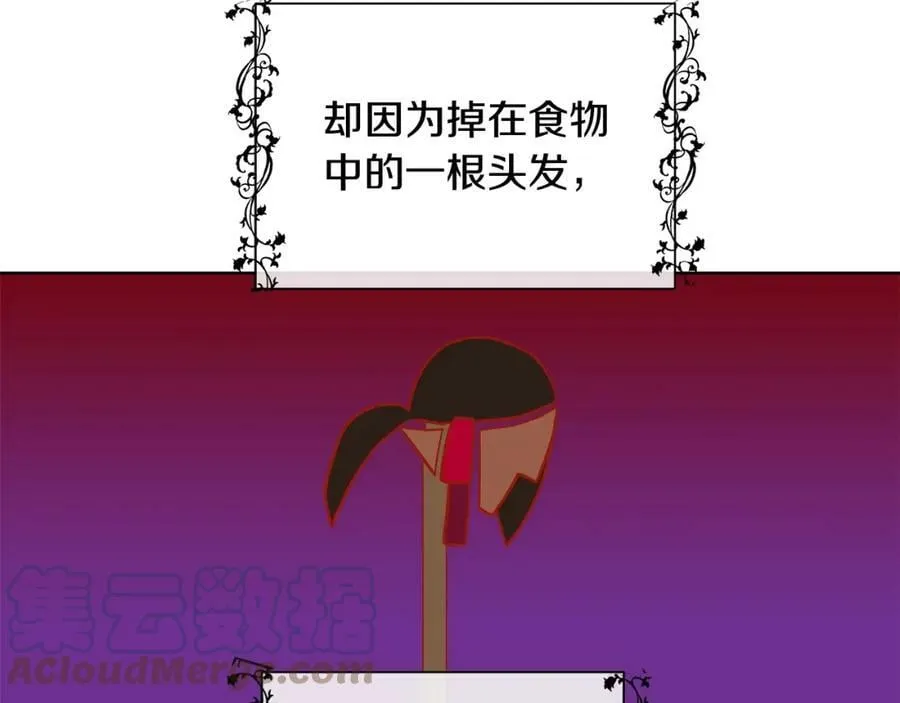 第5话 我的固执的人 第113页