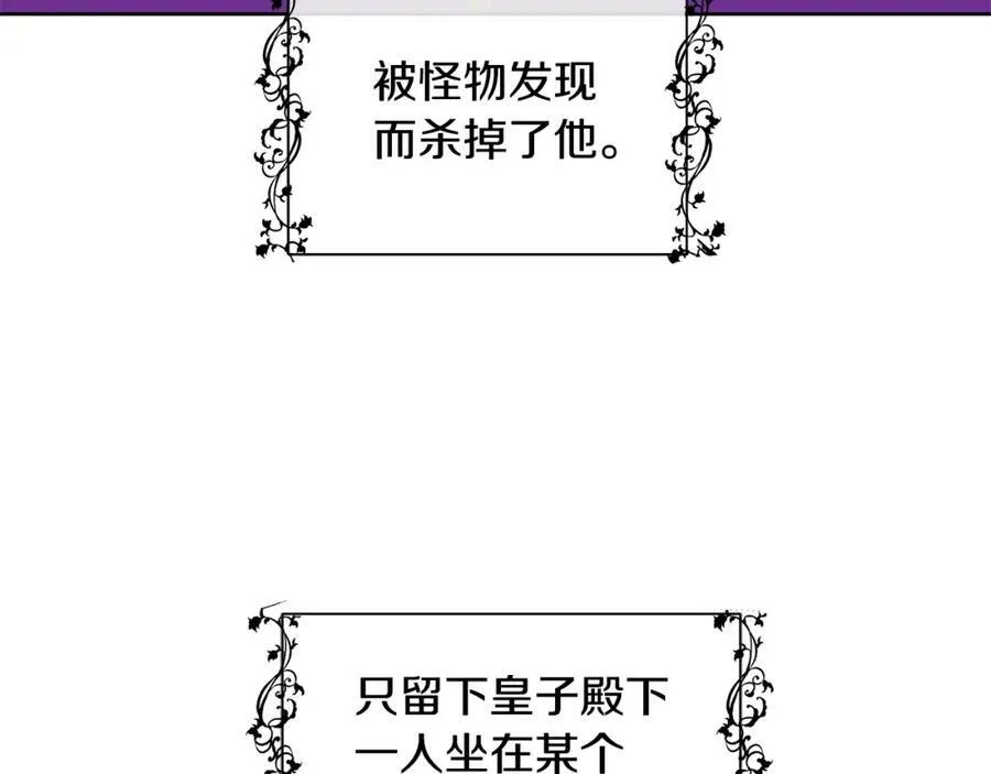 第5话 我的固执的人 第114页