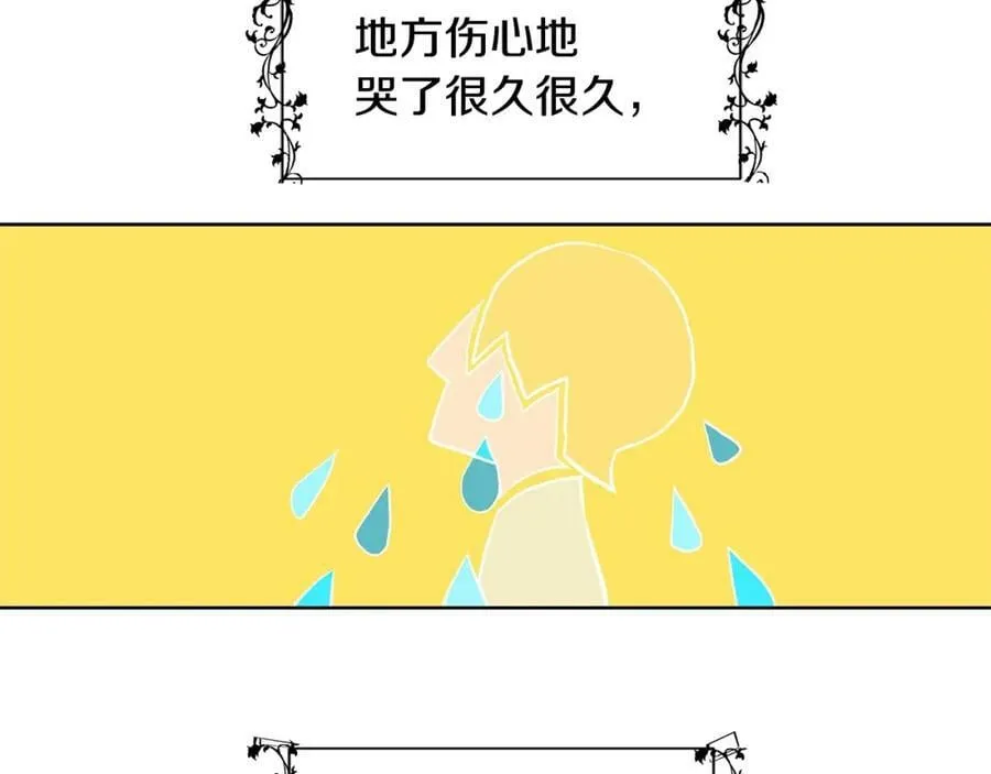 第5话 我的固执的人 第115页